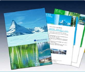 阿尔⼭温泉度假区会所宣传册设计