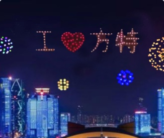 鲁⻜⽆⼈机表演灯光秀画⾯设计