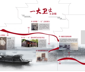 乌镇互联⽹⼤会展厅展板设计