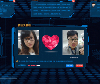 兰亭妙微ui设计-人脸识别配对系统大屏设计