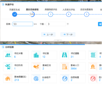 兰亭妙微ui设计-数慧时空国水减震救灾业务系统界面设计