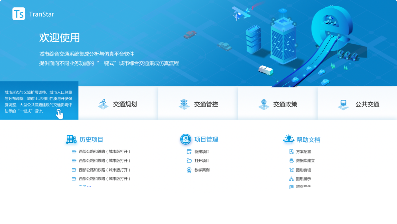 项目概述:UI设计、大屏设计、交互设计、仿真软件ui设计、析软件界面设计