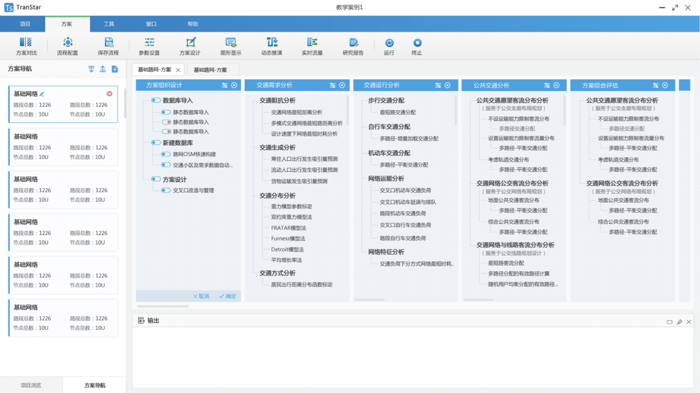 项目概述:UI设计、大屏设计、交互设计、仿真软件ui设计、析软件界面设计