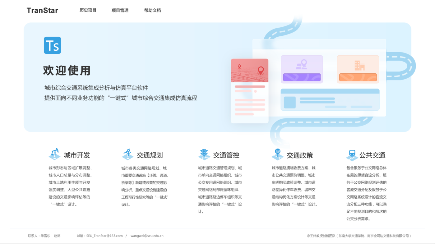 项目概述:UI设计、大屏设计、交互设计、仿真软件ui设计、析软件界面设计