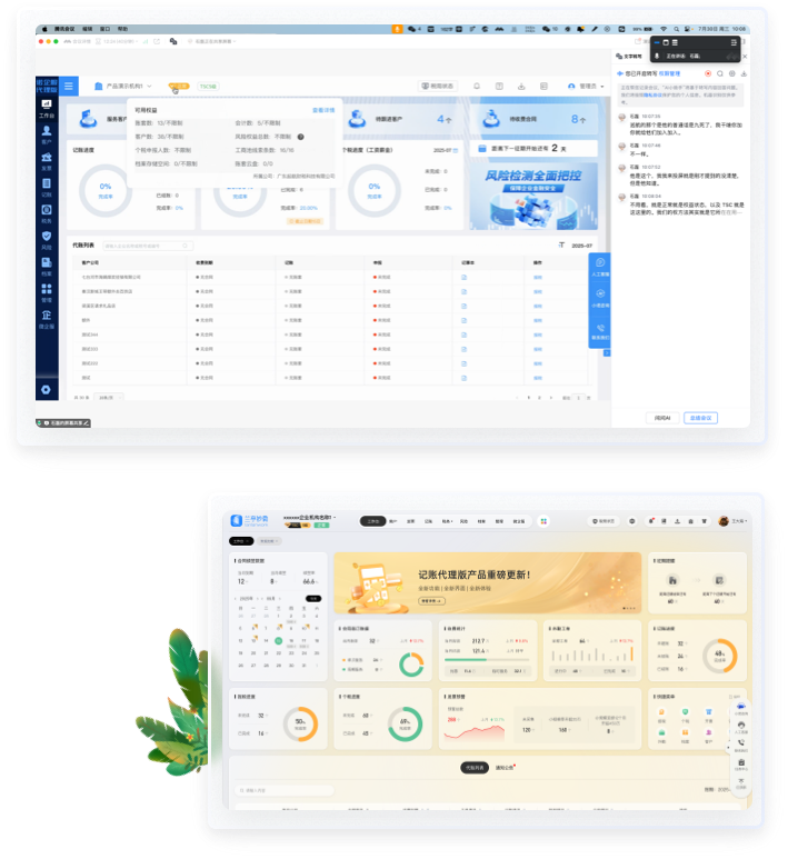 UI设计优化前后对比：代理记账系统首页信息架构与展示效率提升