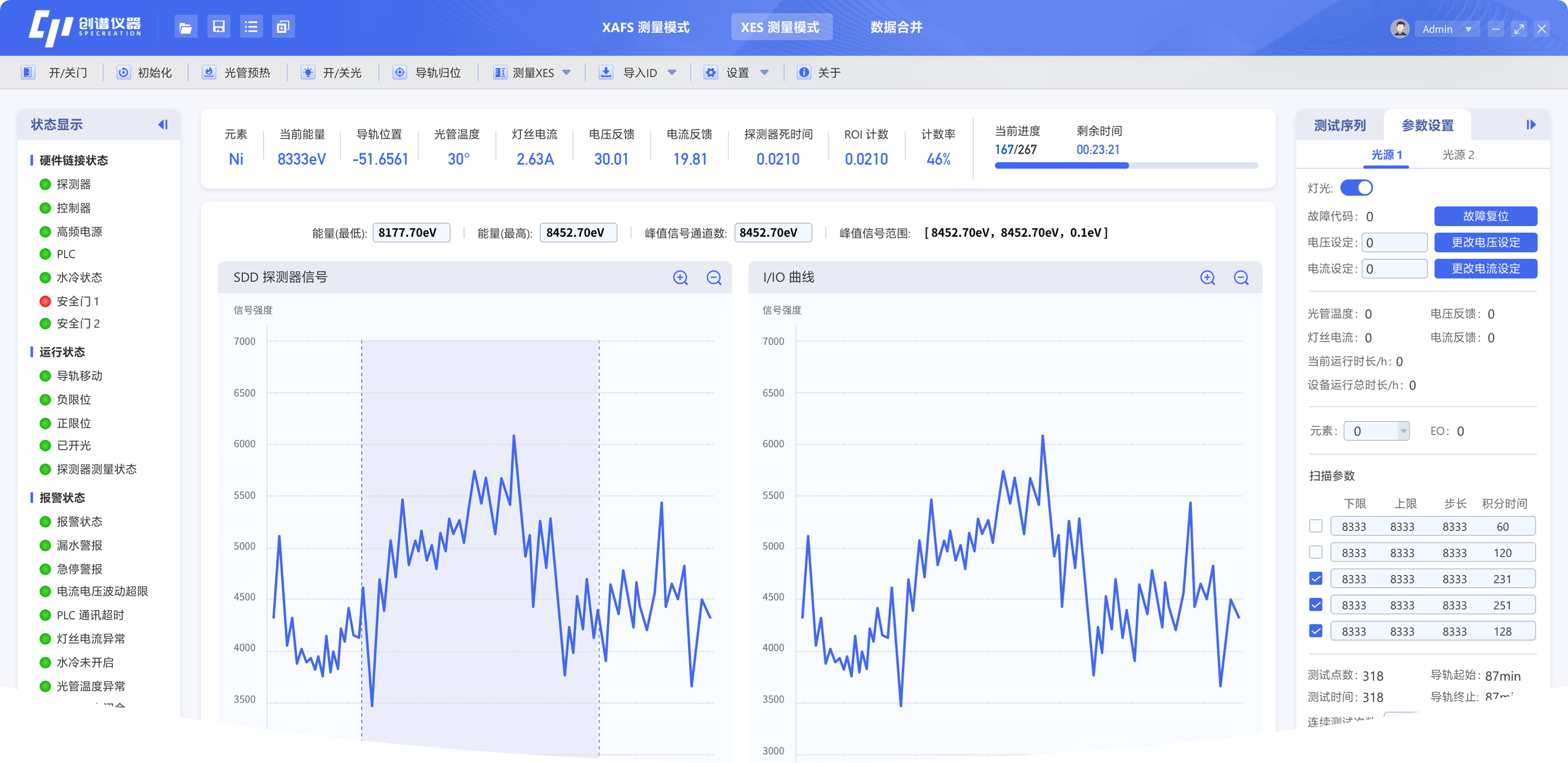 安徽创谱短波光谱仪器软件界面设计预览 - 兰亭妙微UI设计公司
