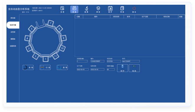 德祥生物血型分析系统主界面原设计图