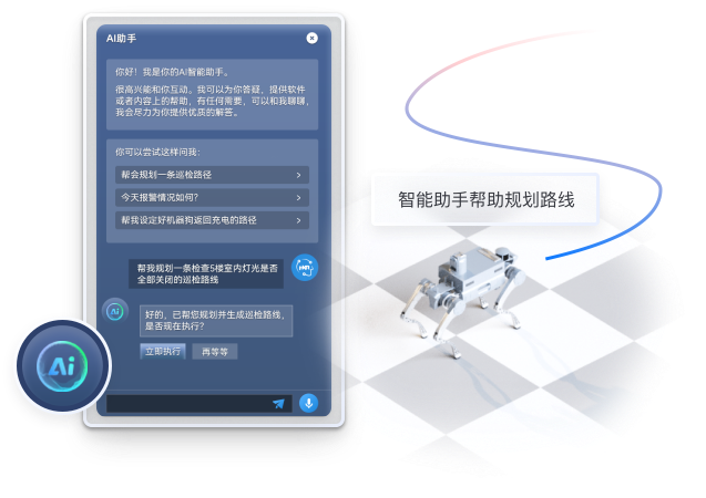 交互设计案例：机器人指挥系统AI语音与快捷指令控制面板UI