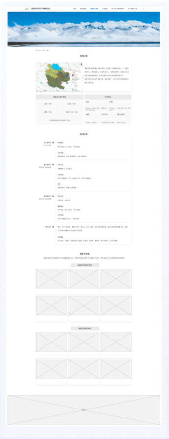 高端网站设计,文旅门户网站设计、