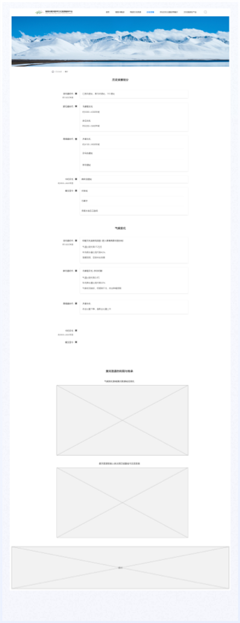 高端网站设计,文旅门户网站设计、