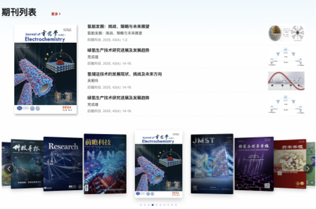 科协期刊官网设计 学术科协网站设计 期刊门户网站设计 中国科协 中英文网站设计