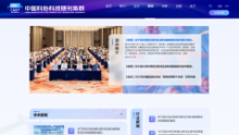 科协期刊官网设计 学术科协网站设计 期刊门户网站设计 中国科协 中英文网站设计