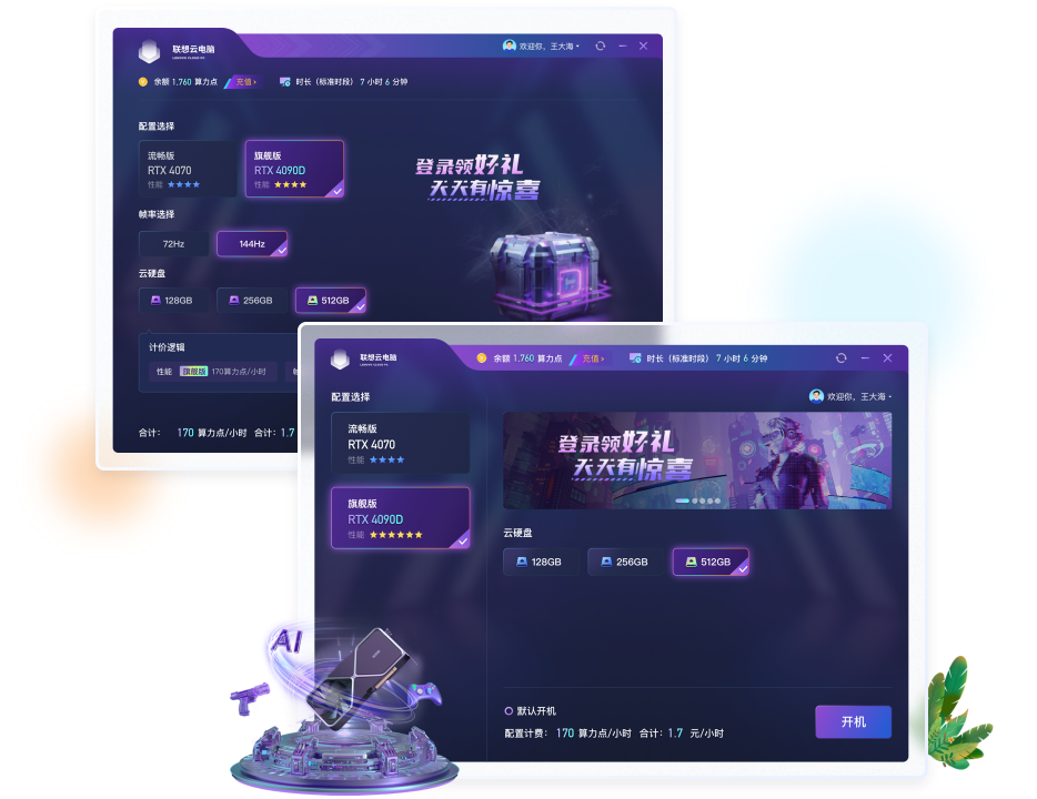 系统页界面示意图1