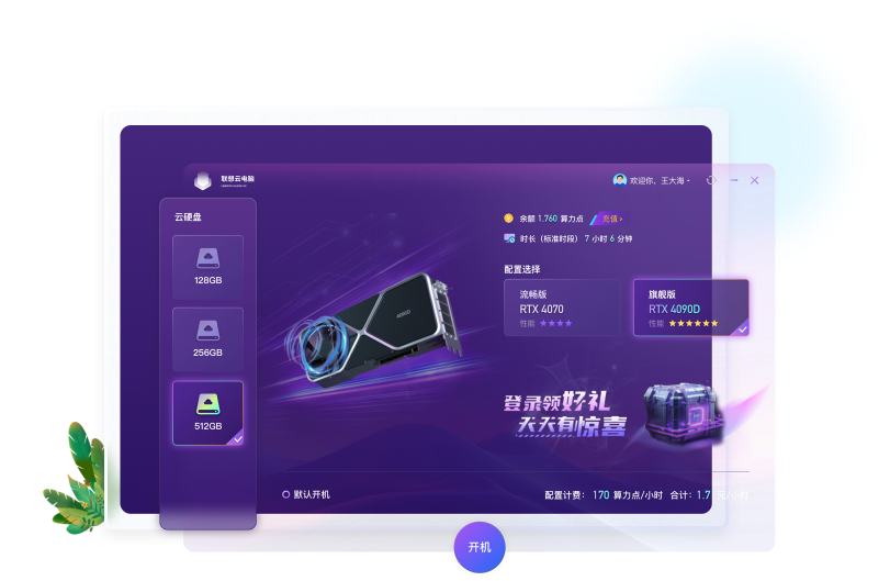 系统页界面示意图2