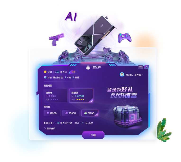 系统页界面示意图3