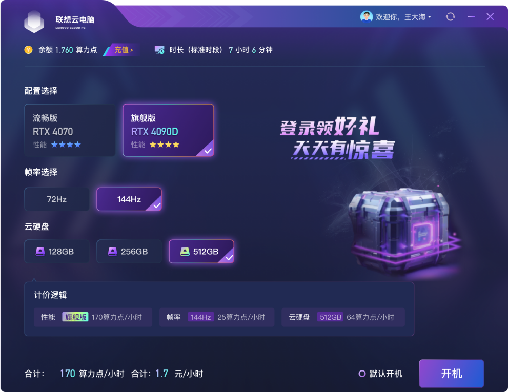 德祥生物全自动血型分析系统界面欣赏大图