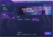 德祥生物血型分析系统界面缩略图2