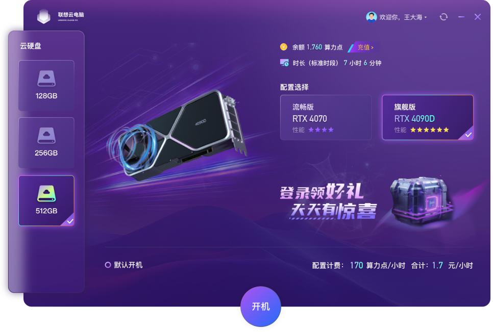德祥生物血型分析系统界面缩略图3