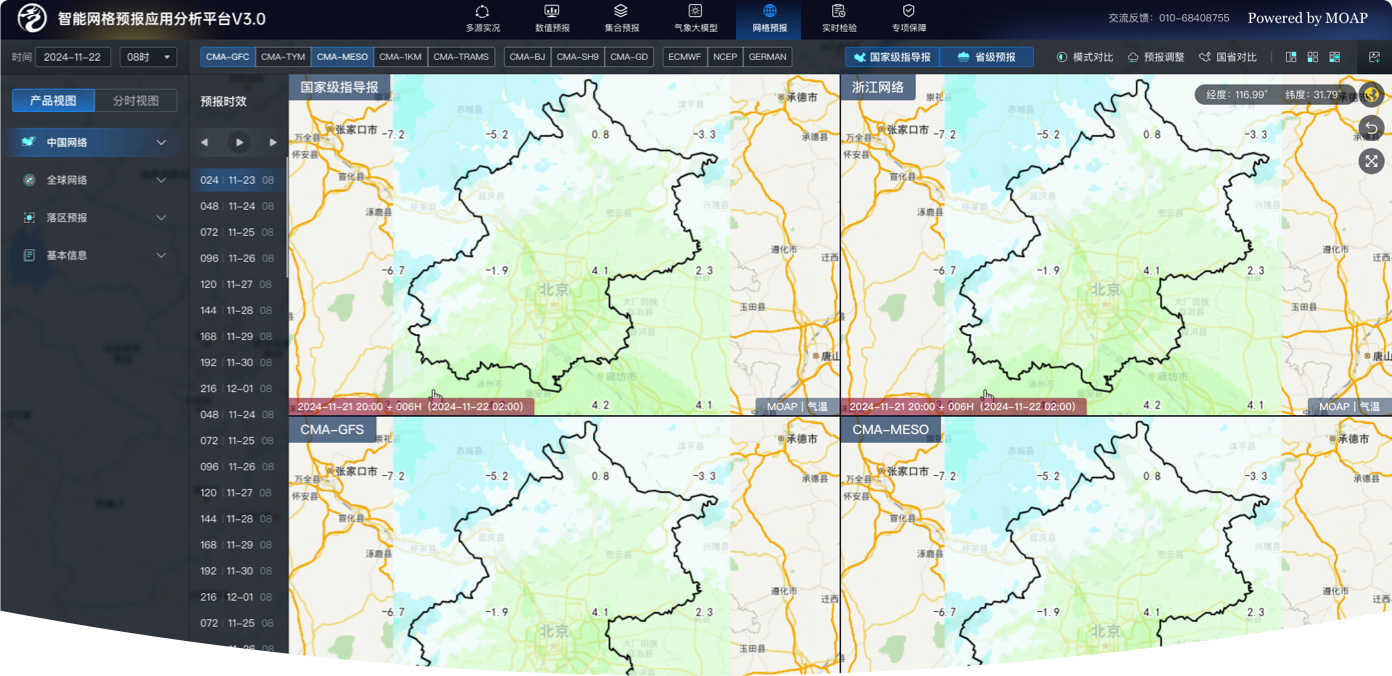 ui界面设计,系统UI设计,后台管理UI设计,气象中心UI作品