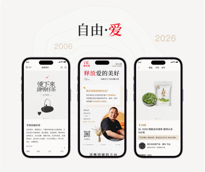 胖东来线上商城App