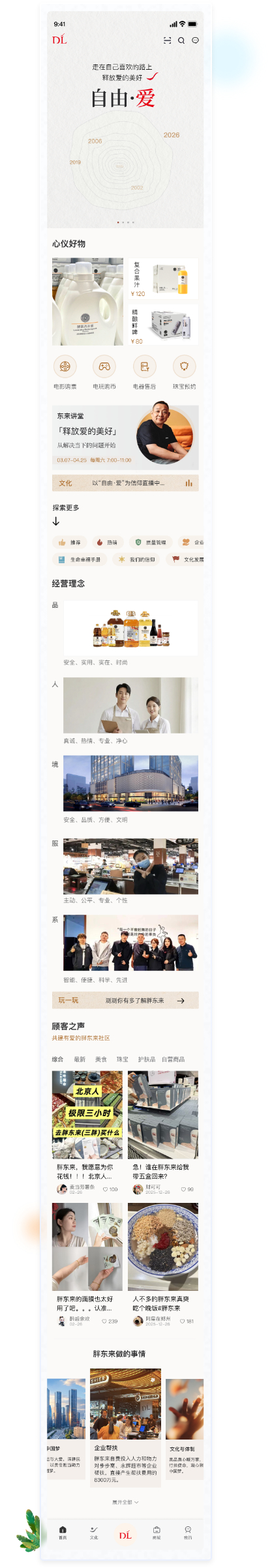 商品详情页与交互示意图 - 展示商品卡片与下单流程设计