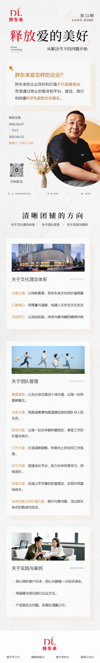 首页风格示例 - 商品轮播与品牌文化结合的布局示意图