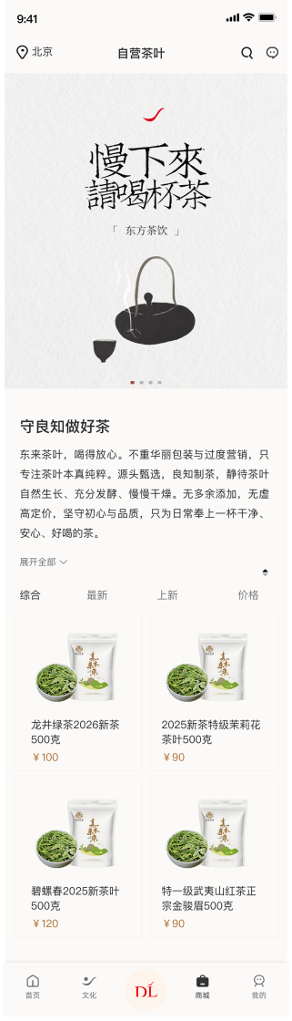 商品展示列表示例图 - 网格卡片与筛选展示设计