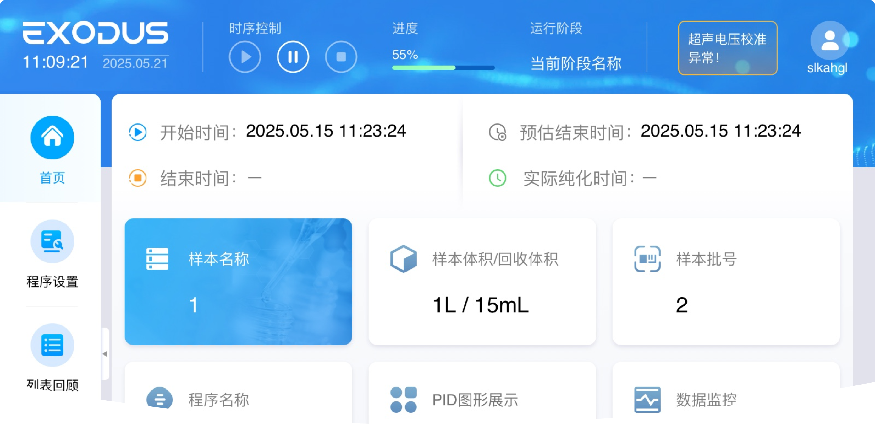 页面展示 系统UI设计 生物检测仪器UI作品 医疗设备UI设计