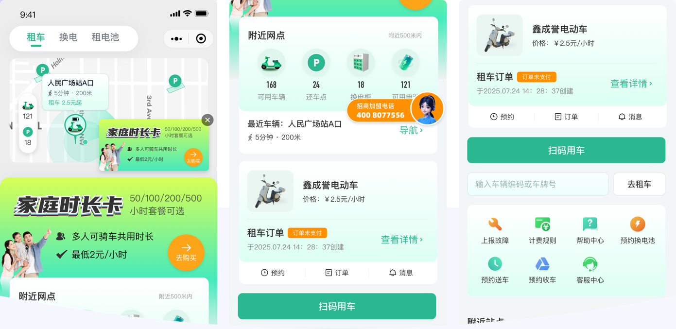 小黄鸭电动车小程序UI设计全案-项目概述与风格定位 