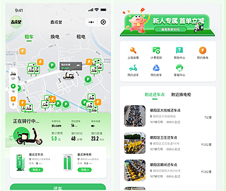 小黄鸭电动自行车小程序界面设计