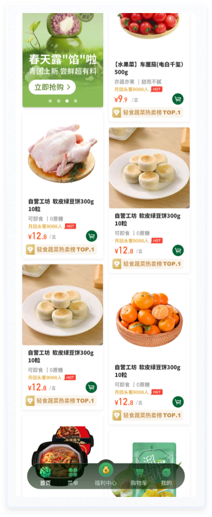 电商小程序UI设计案例-高效购物体验-功能层级简化设计2