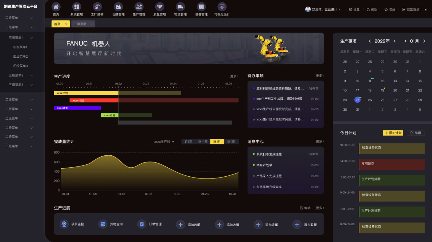 界面欣赏：UI设计、大屏设计、交互设计效果欣赏