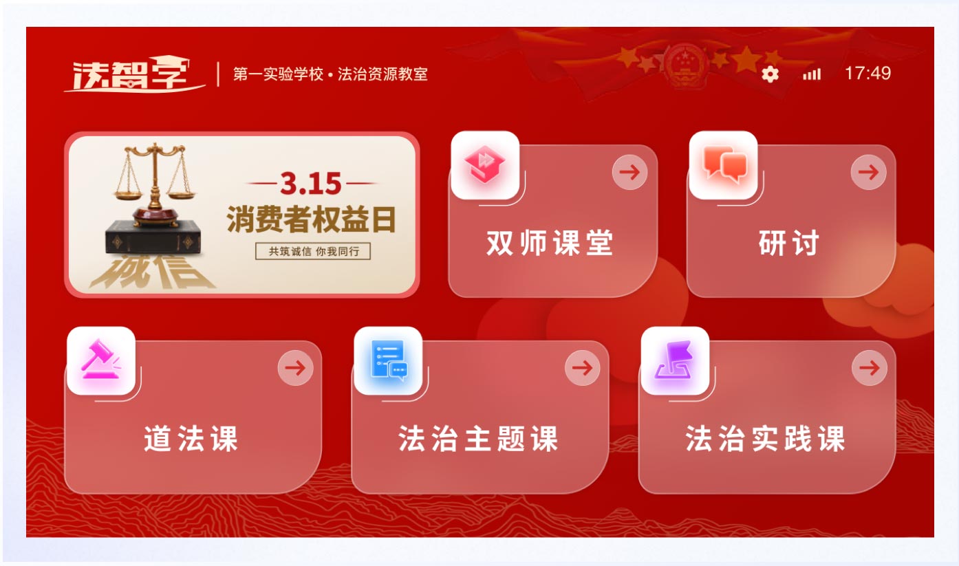 教育软件课件UI设计