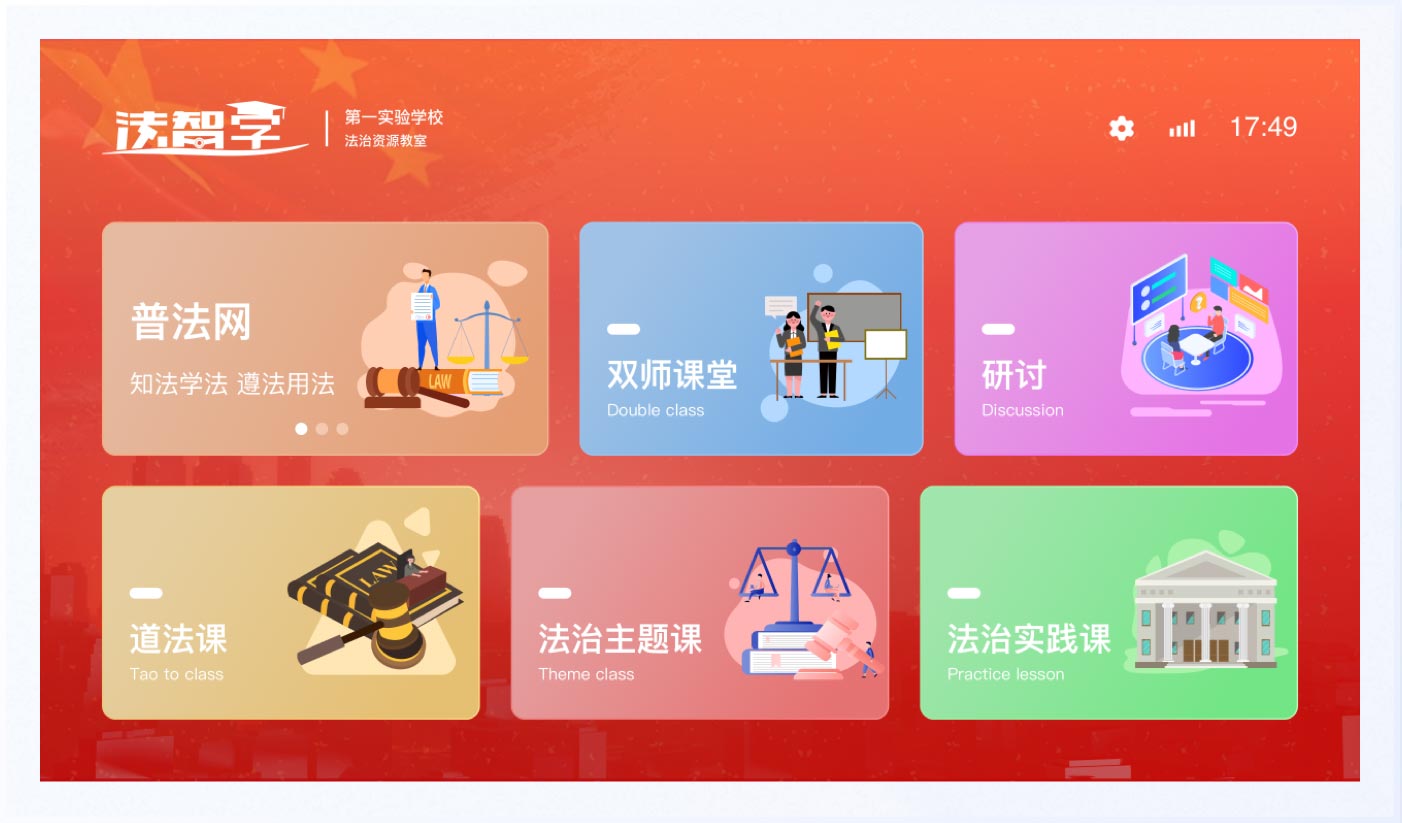 教育软件课件UI设计
