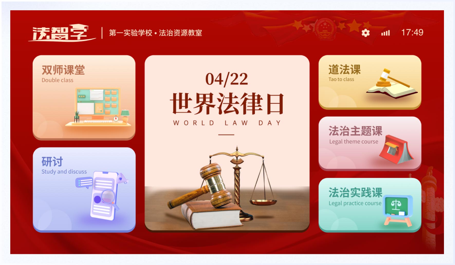 教育软件课件UI设计