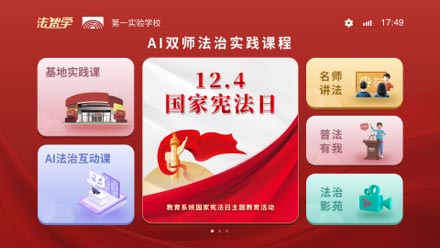 教育软件课件UI设计