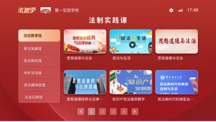 教育软件课件UI设计