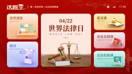 教育软件课件UI设计