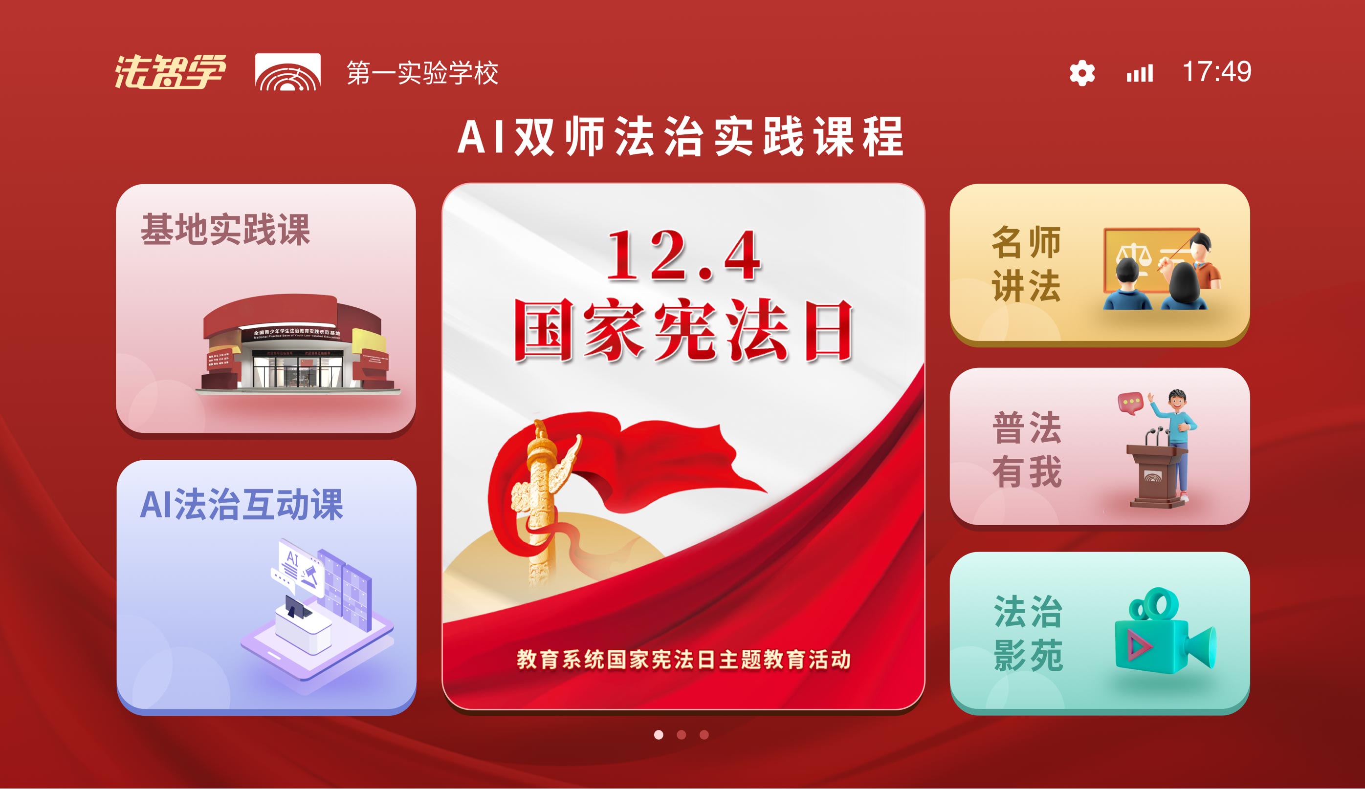 教育软件课件UI设计