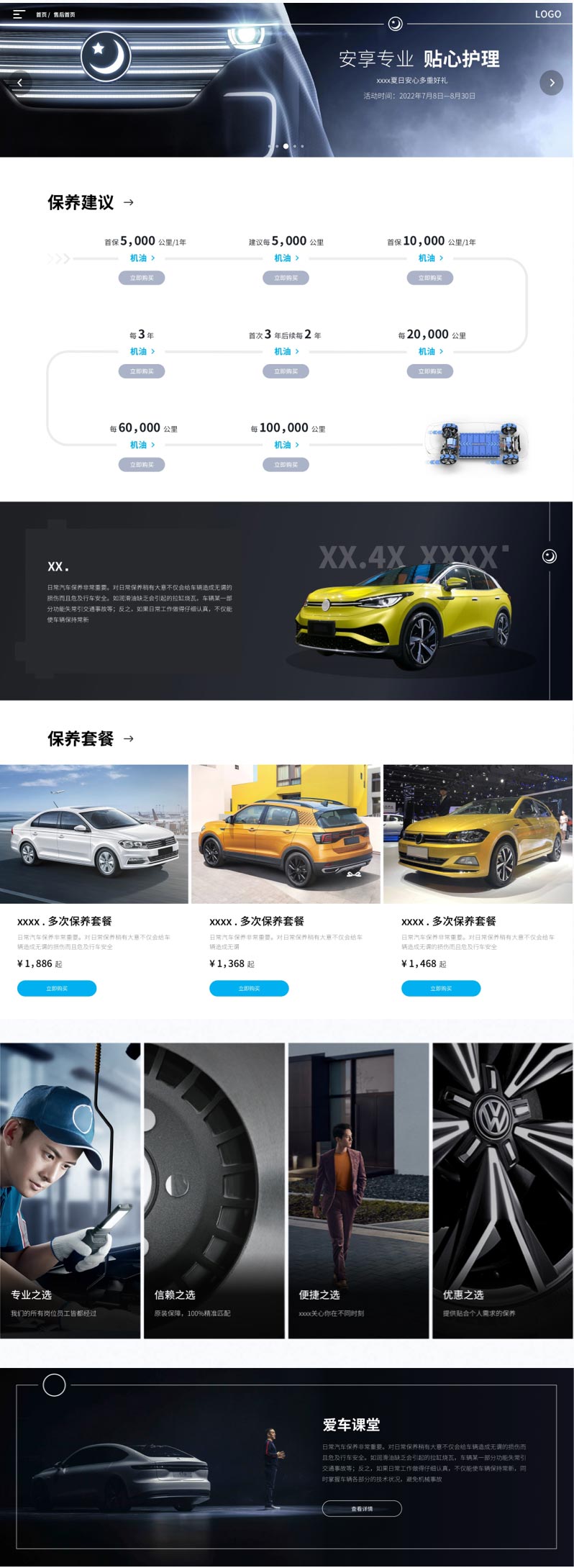 视觉展示项目展示1