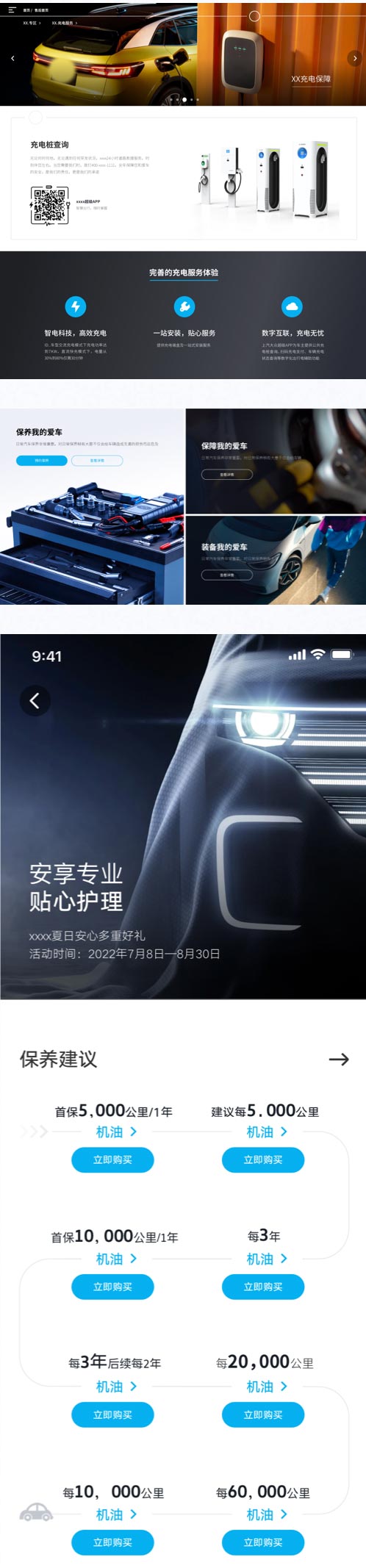 视觉展示项目展示1