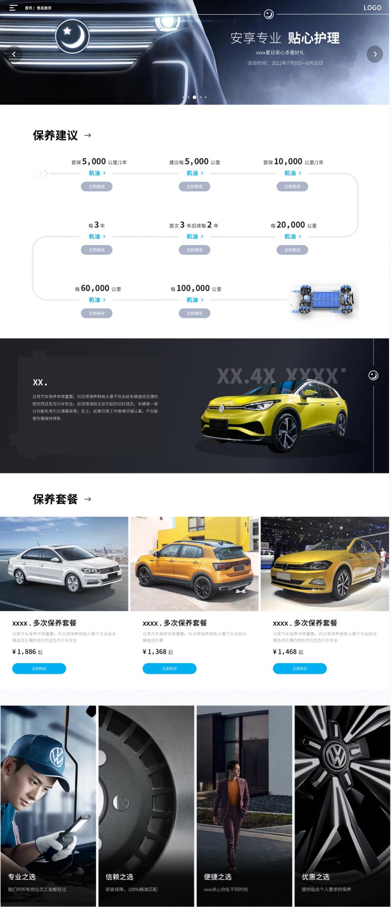 视觉展示项目效果展示1