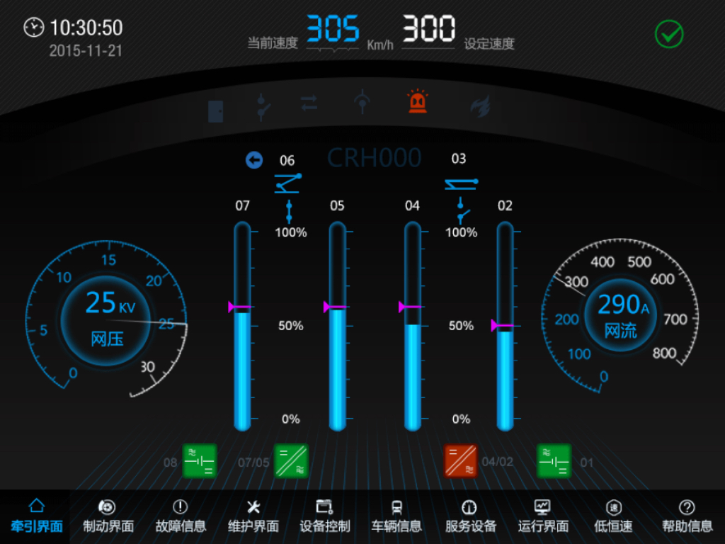 界面欣赏3：UI设计、大屏设计、交互设计