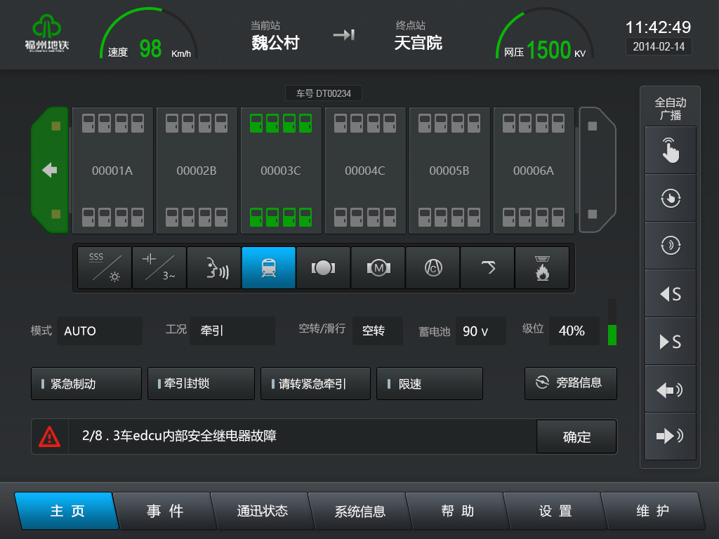 界面欣赏4：UI设计、大屏设计、交互设计