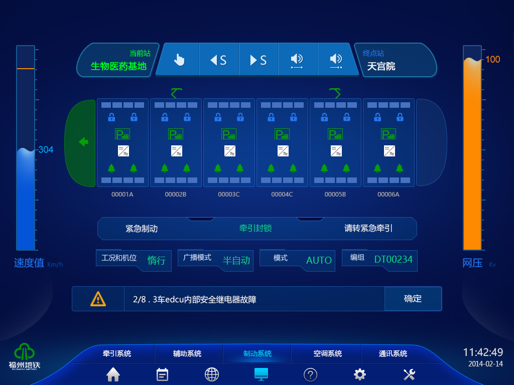 界面欣赏4：UI设计、大屏设计、交互设计