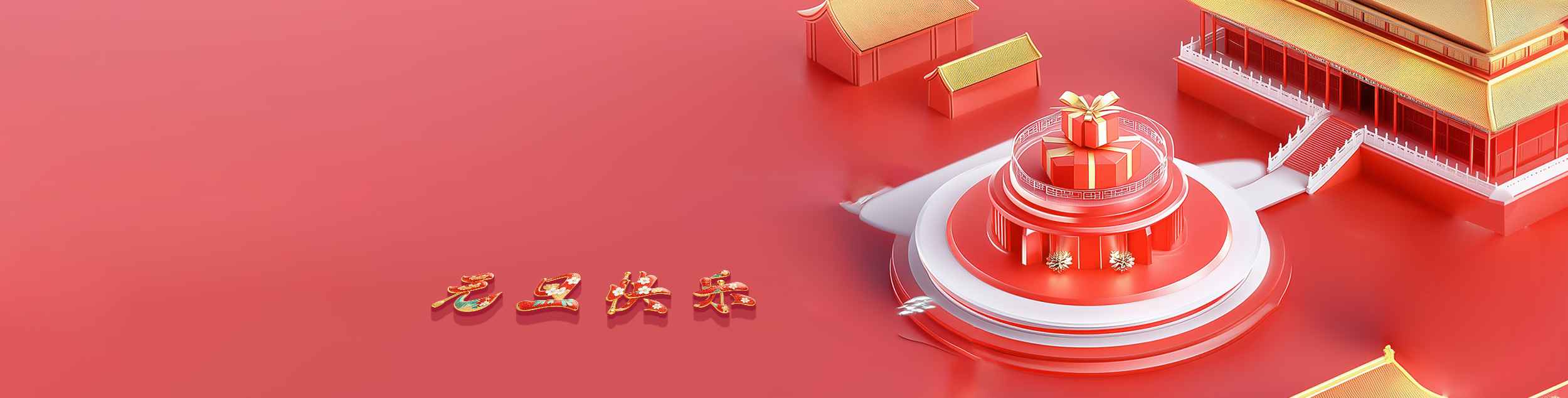 Ui设计公司网站改版优惠活动