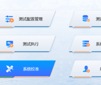 兰亭妙微ui设计-中电科思仪毫米波组件综合测试软件图标设计